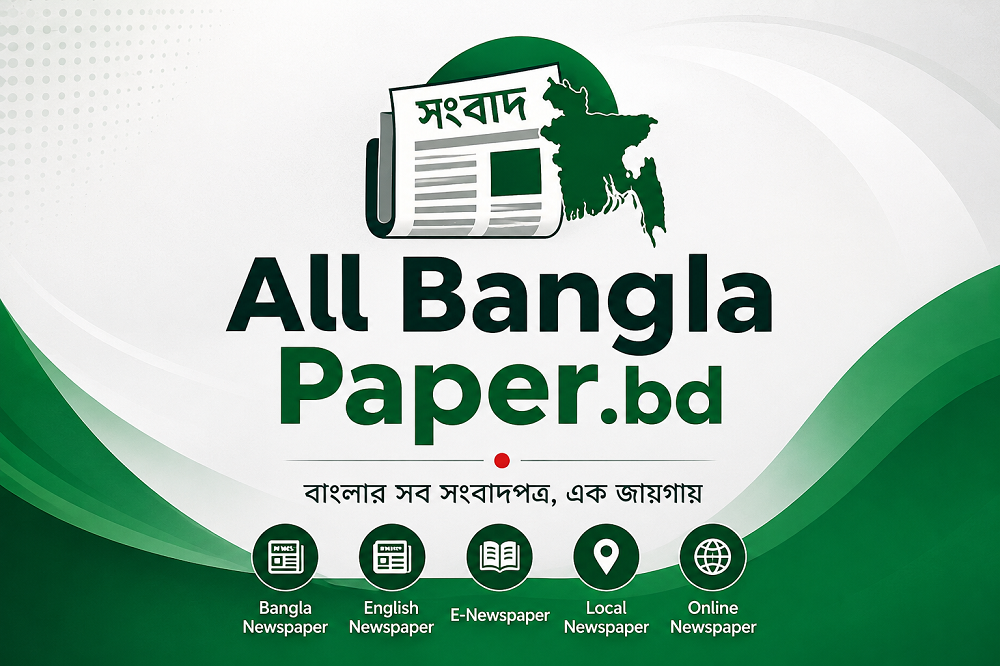 all bangla paper